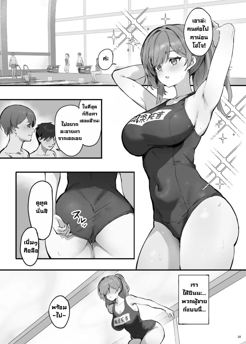 นี่เราโดนสะกดจิตเหรอ